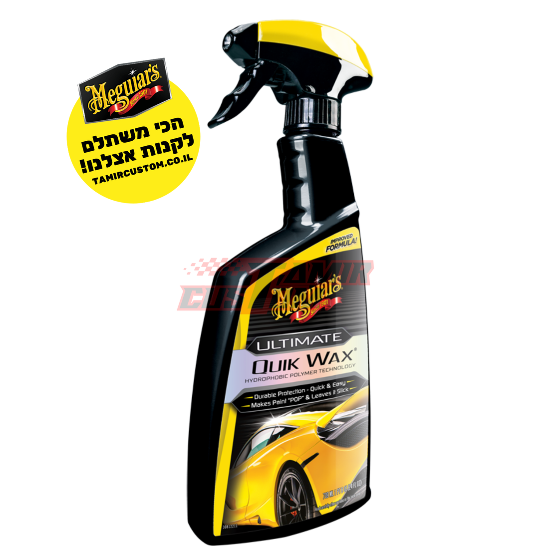 תרסיס ווקס נוזלי Meguiar's Ultimate Quik Wax G200916 (450 מ