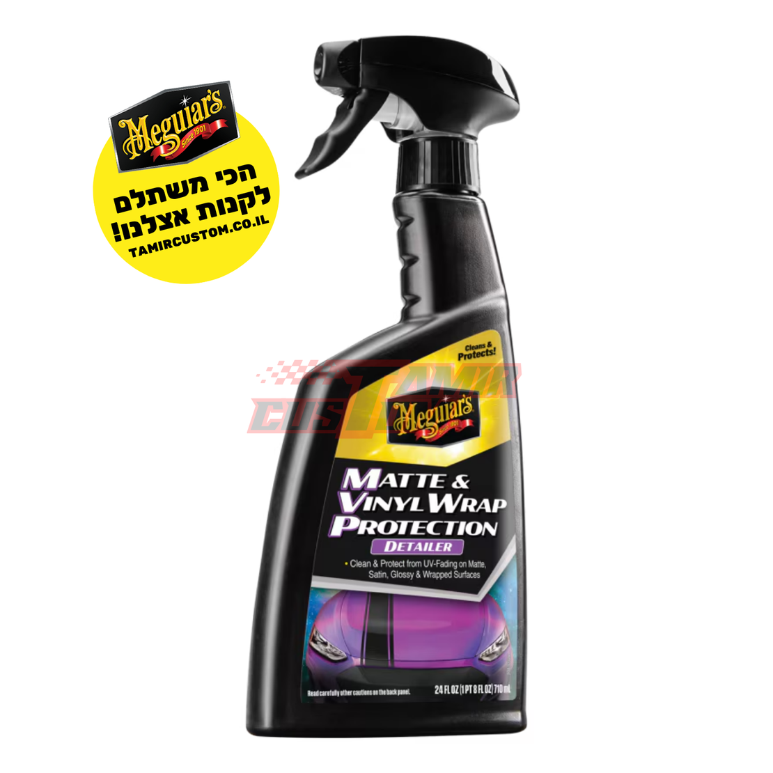 תרסיס ניקוי והגנה למשטחי מט ועיטופים Meguiar's Matte & Vinyl Wrap Protection G260724 (710 מ