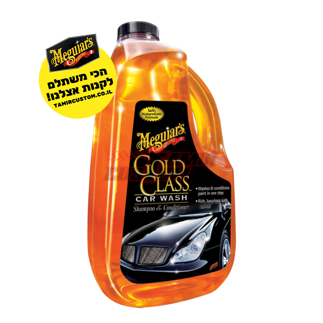 שמפו ומרכך לרכב Meguiar's Gold Class G7164 (1.9 ליטר)