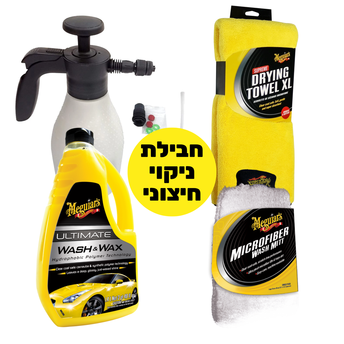 חבילת ניקוי חיצוני לרכב
