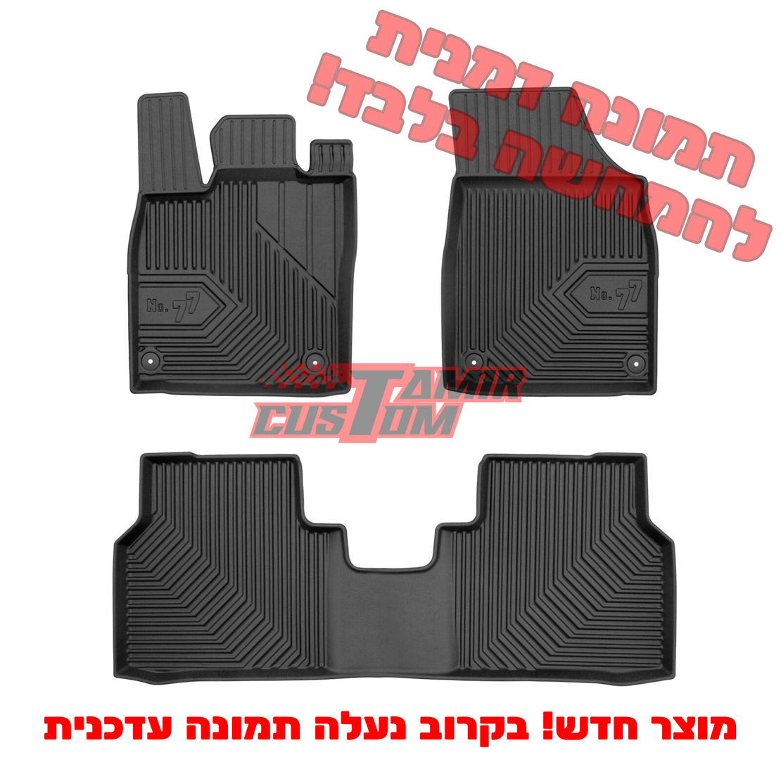 שטיחי 3D ל-BYD סיל U 2023 ומעלה NO77
