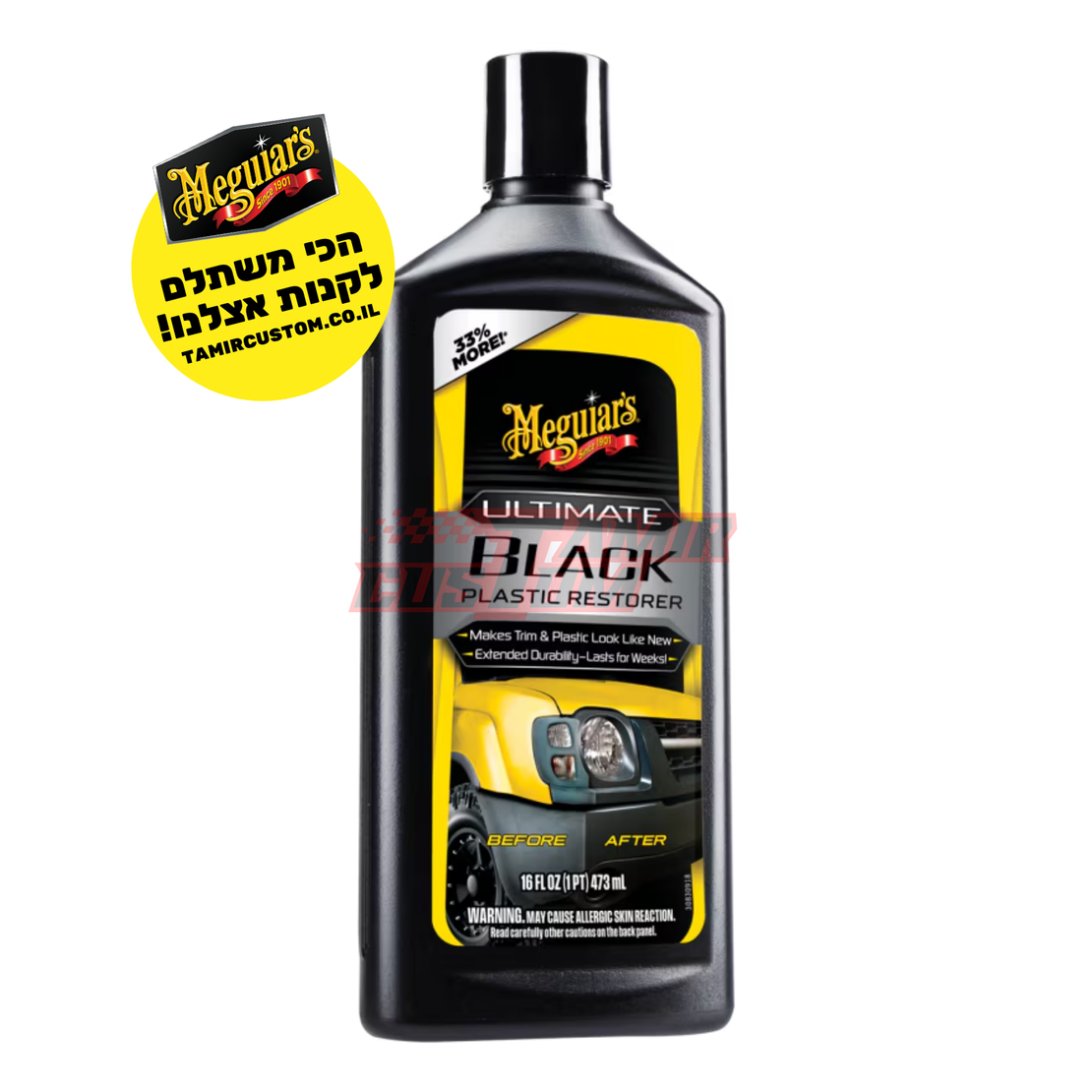 מחדש פלסטיקה וגומי שחורים Meguiar's Ultimate Black Plastic Restorer G15816 (473 מ