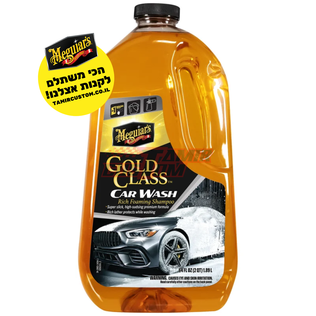 שמפו ומרכך לרכב Meguiar's Gold Class G7164 (1.9 ליטר)