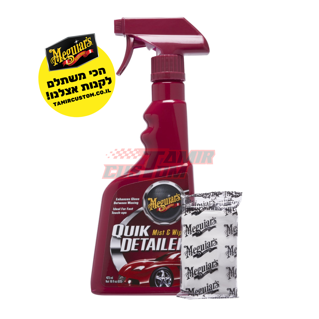 קיט פלסטלינה + נוזל החלקה Meguiar's Quik Clay Starter Kit G1116EU (80 גרם + 473 מ