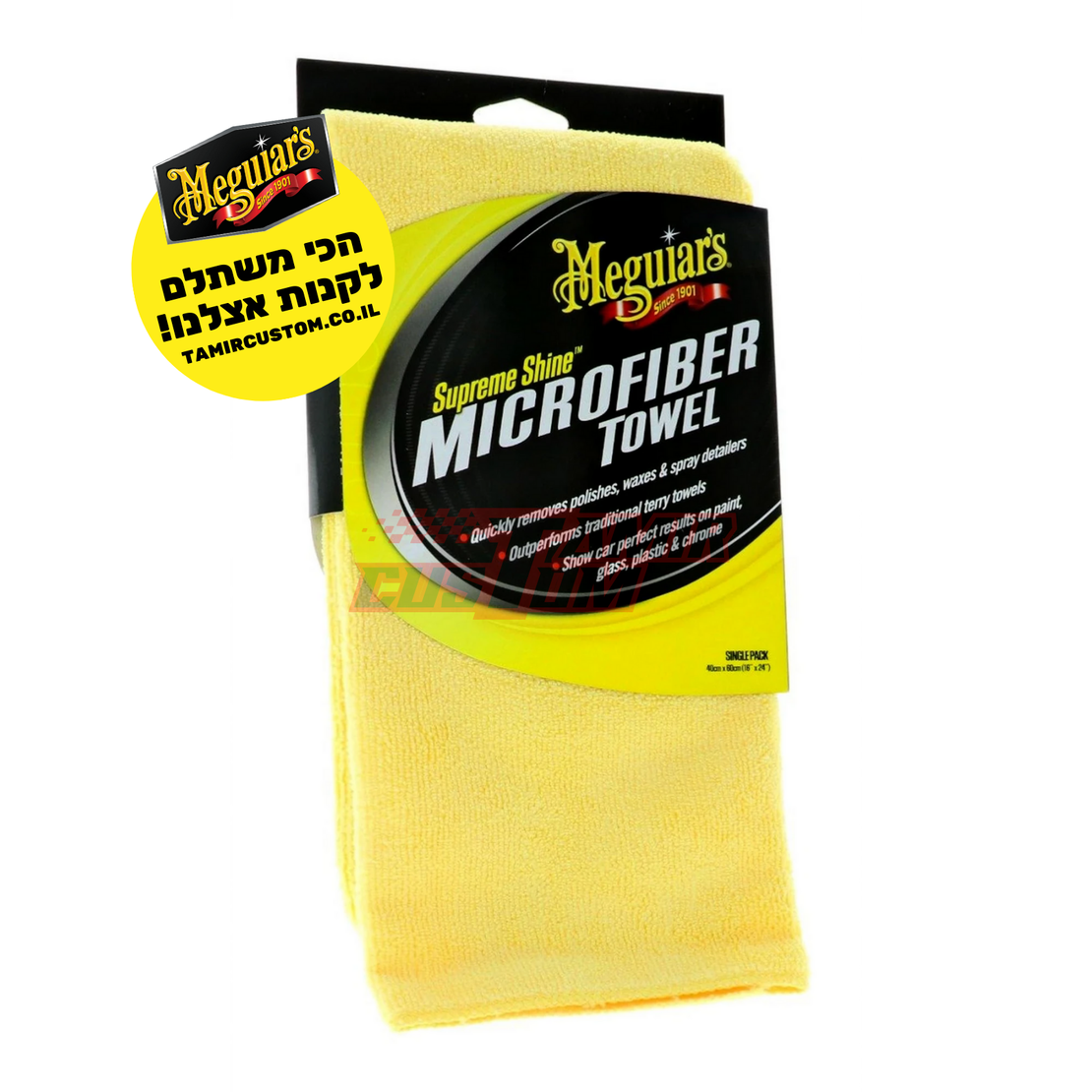 מגבת מיקרופייבר מקצועית לניקוי כללי Meguiar's Supreme Shine X2010EU (60x40 ס