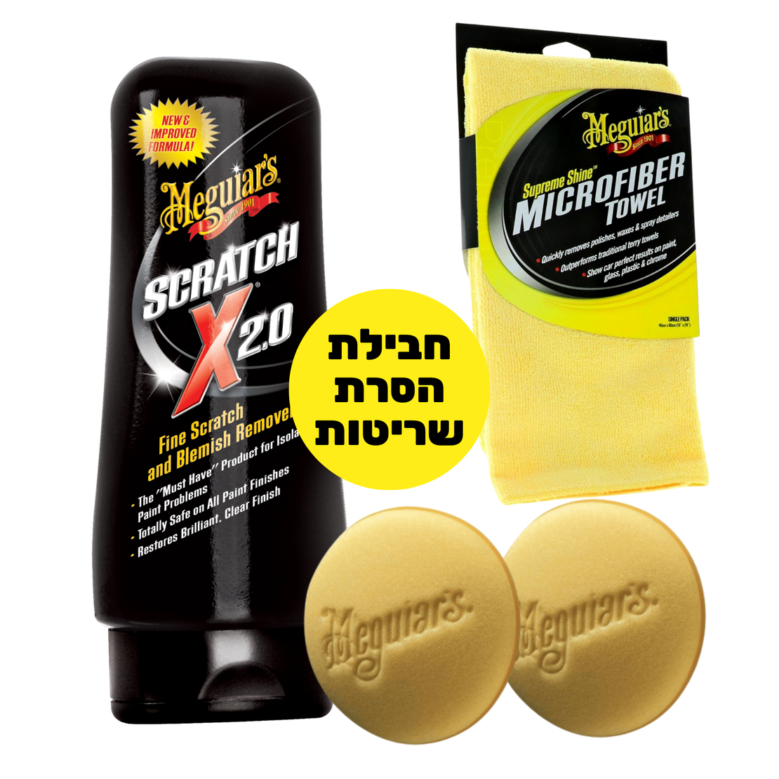 חבילת הסרת שריטות