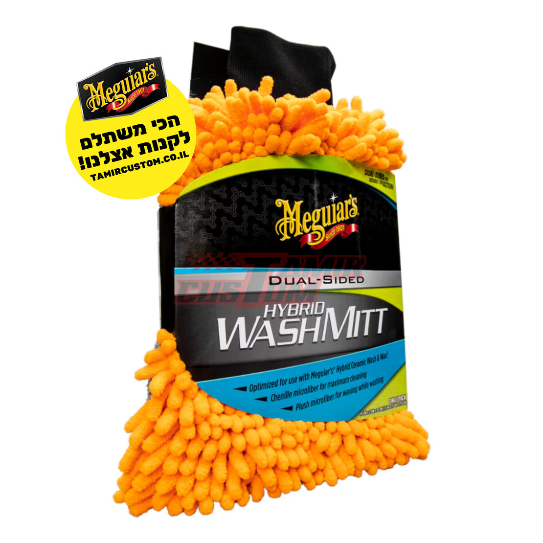 כפפת רחיצה היברידית דו צדדית Meguiar's Hybrid Wash Mitt X210200 (19x32 ס