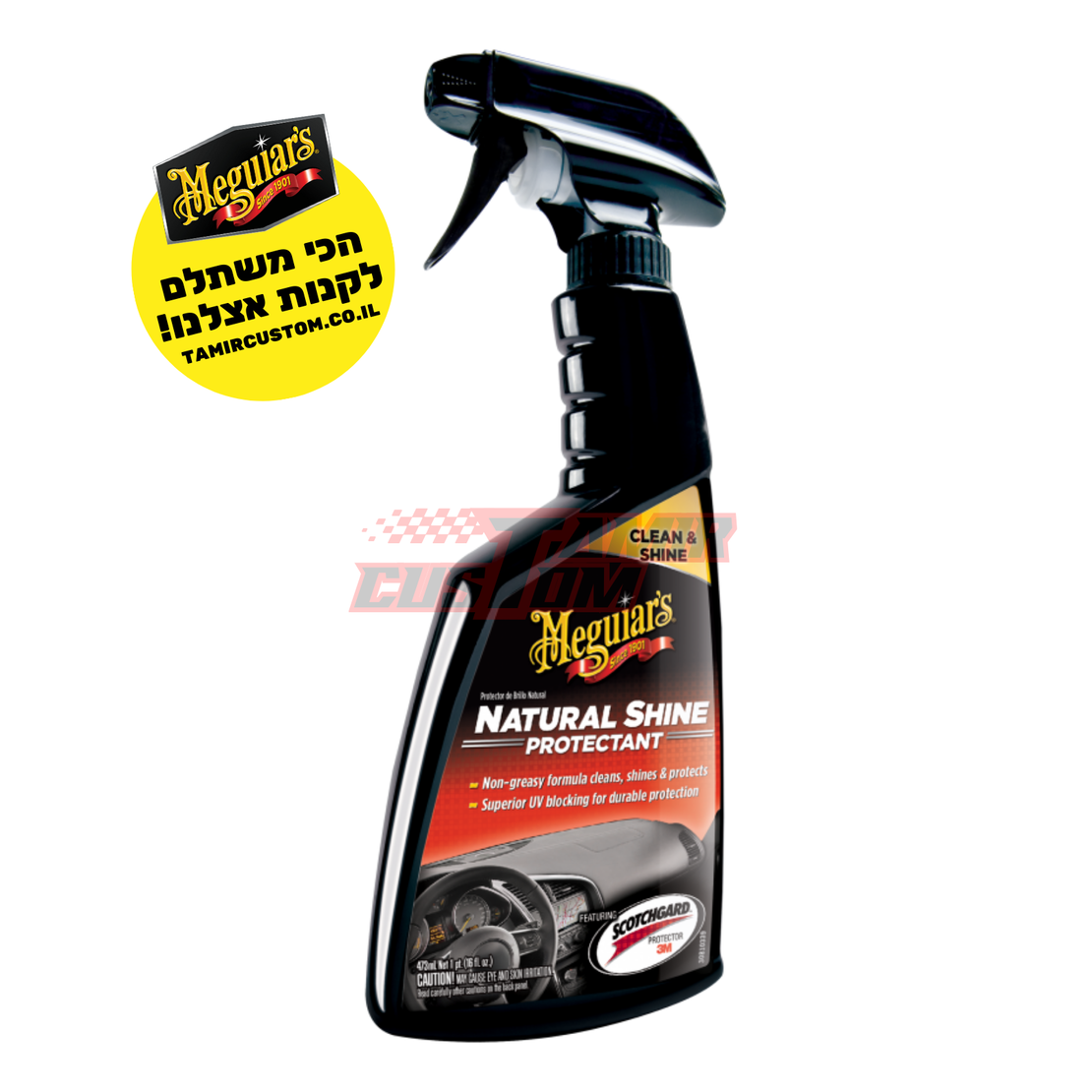 תרסיס לניקוי דשבורד וסקאי עדין Meguiar's Natural Shine Protectant G4116 (473 מ