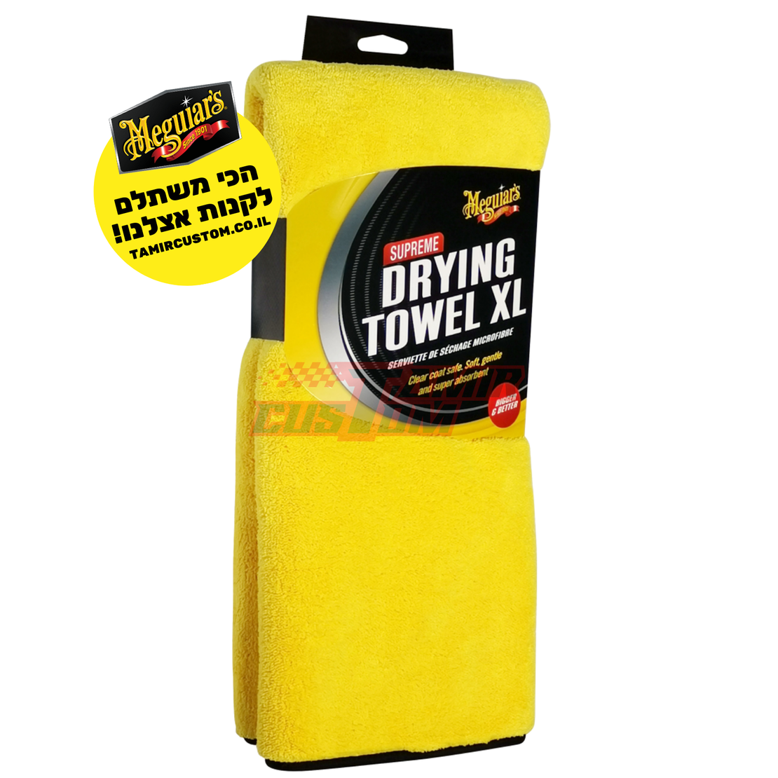 מגבת ייבוש מיקרופייבר מקצועית Meguiar's Supreme XL X1905EU (85x55 ס