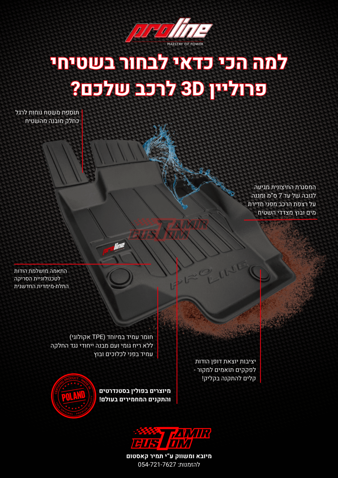 שטיחי 3D לאאודי A3 2013-2020 Proline