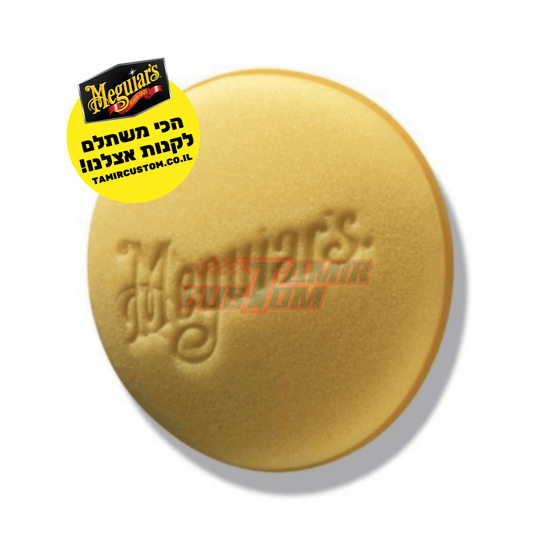 ספוג אפליקטור ליישום ידני Meguiar's (4 אינץ')
