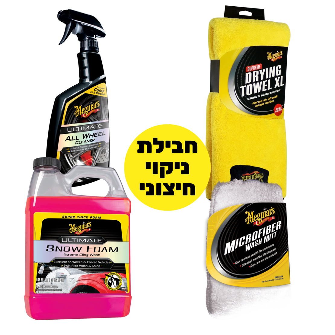 חבילת ניקוי חיצוני לרכב לשוטפים עם מכונת לחץ