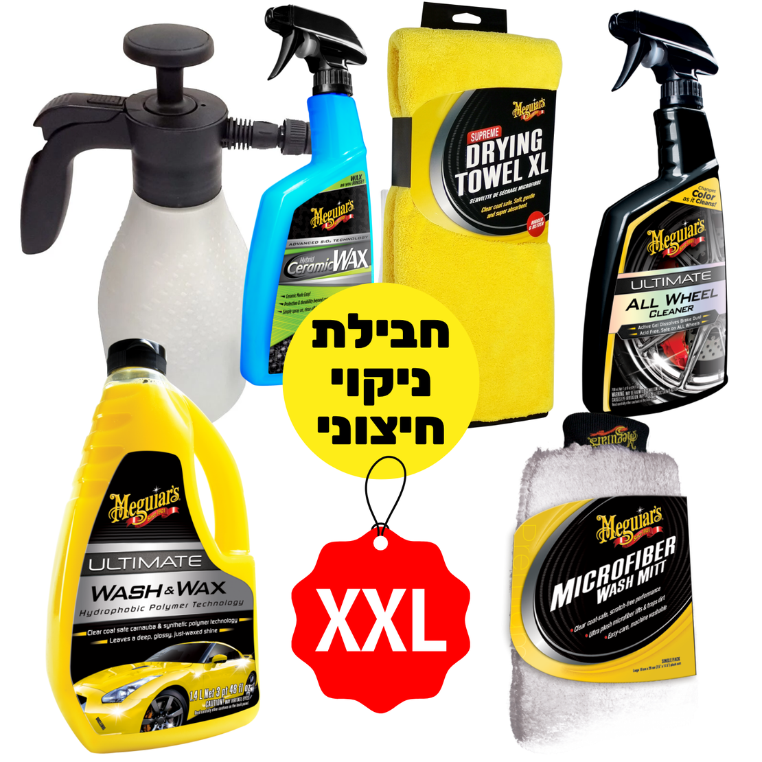 חבילת ניקוי חיצוני XXL לרכב