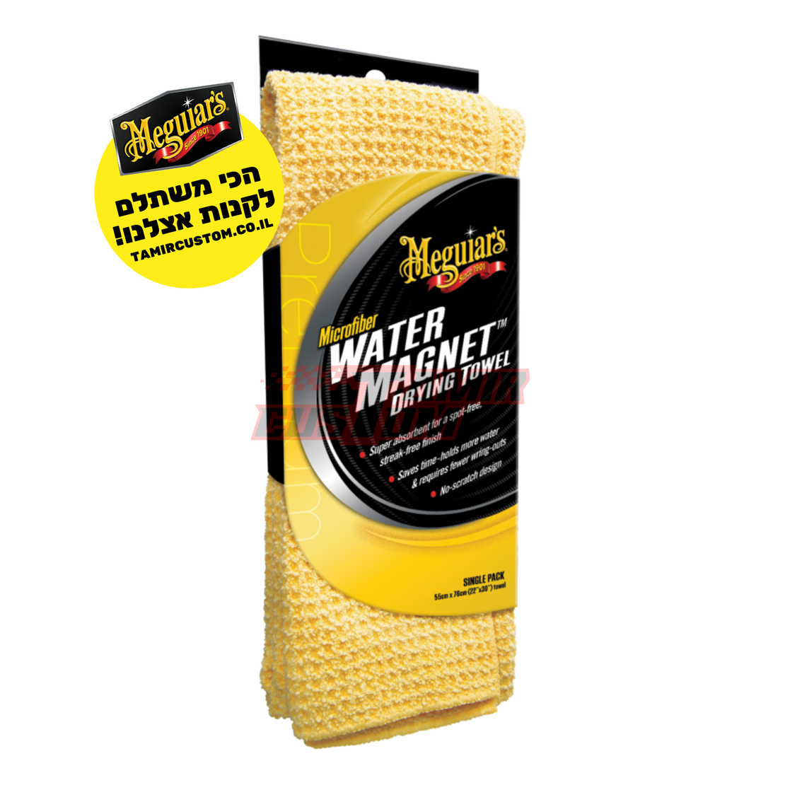 מגבת אוגרת מים מקצועית Meguiar's Water Magnet X2000EU (76x55 ס