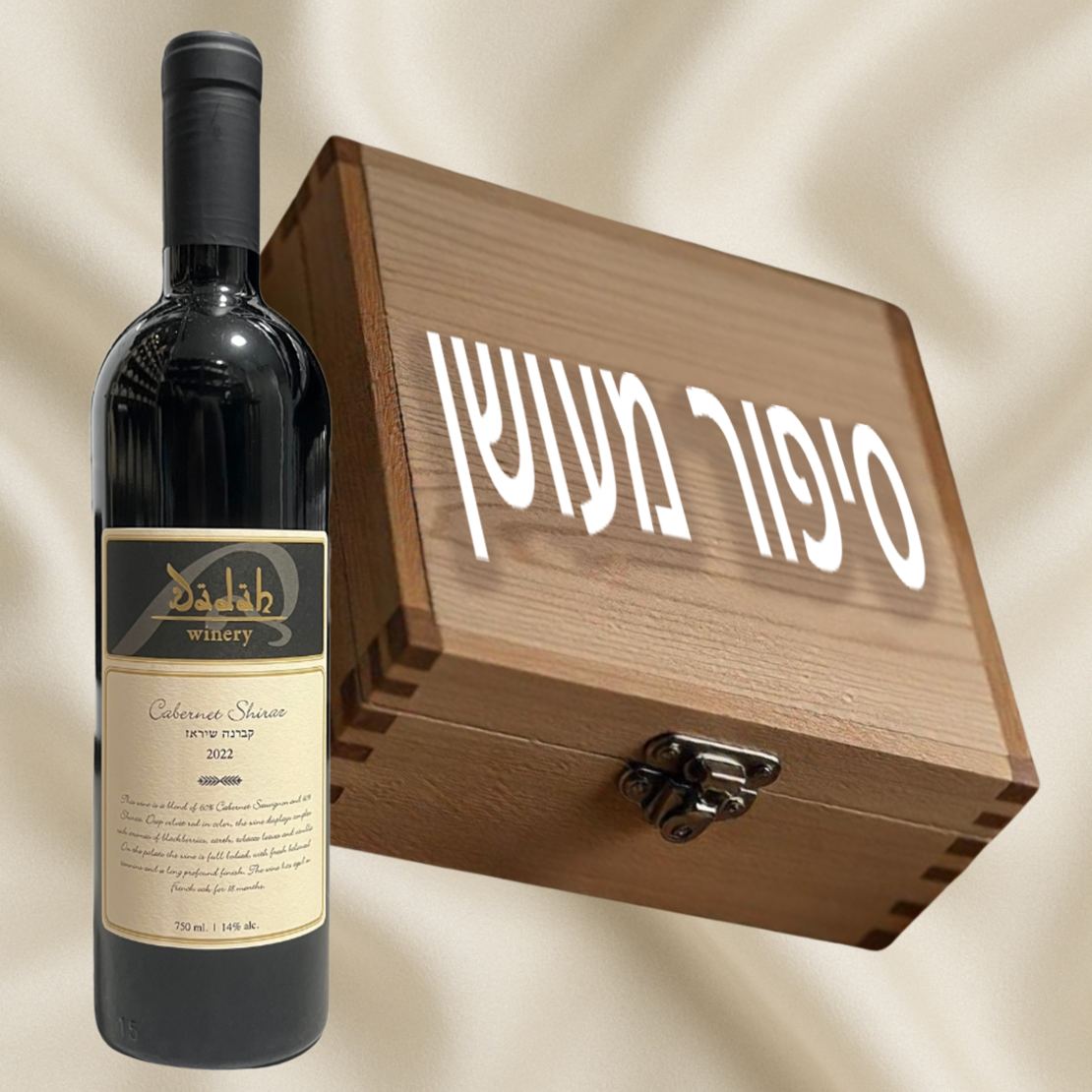 סיפור מעושן-משלוח חינם