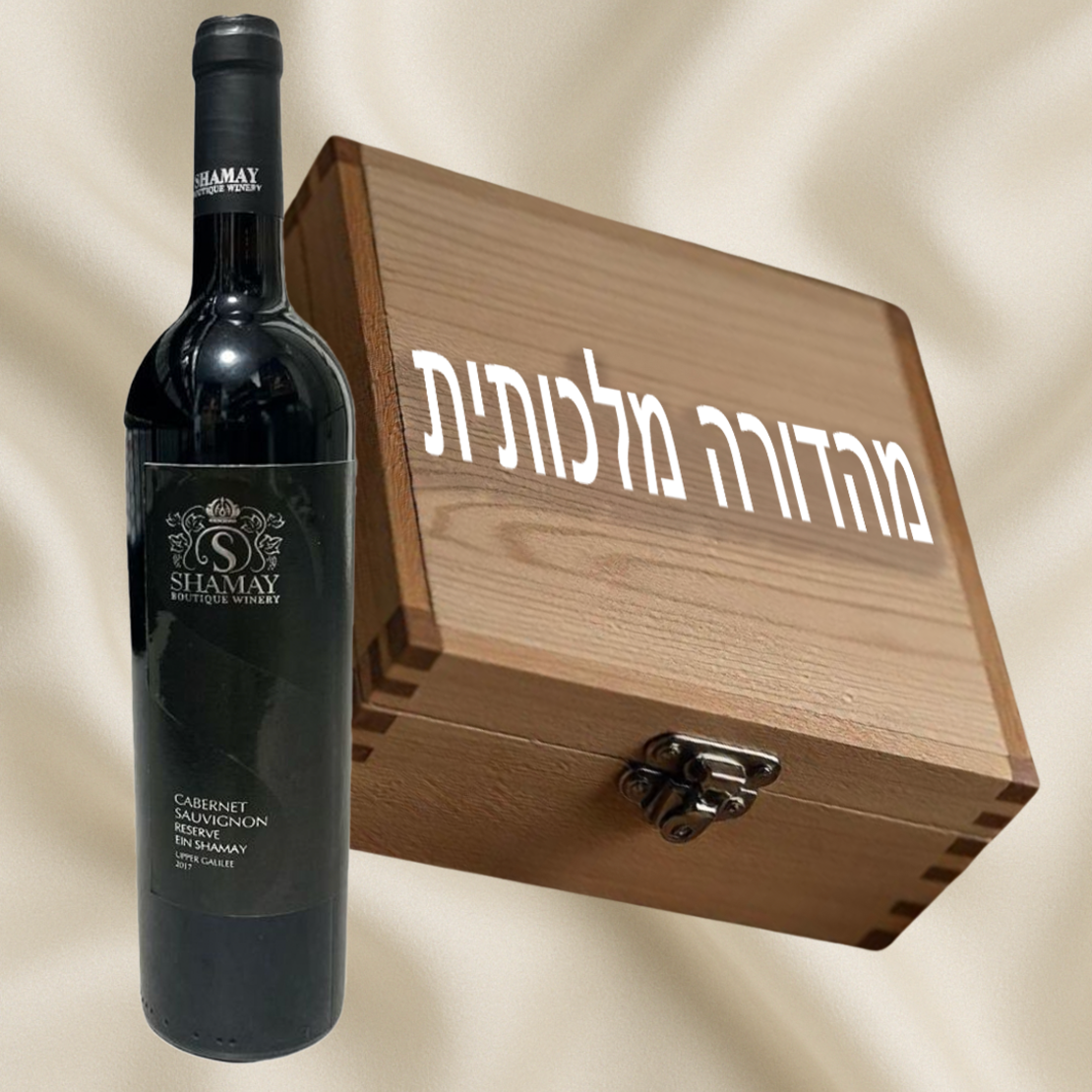 מהדורה מלכותית-משלוח חינם