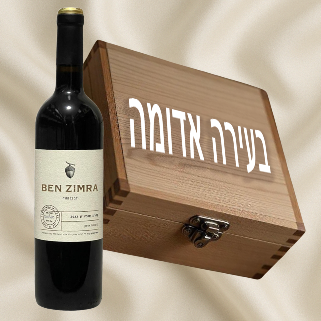 בעירה אדומה-משלוח חינם