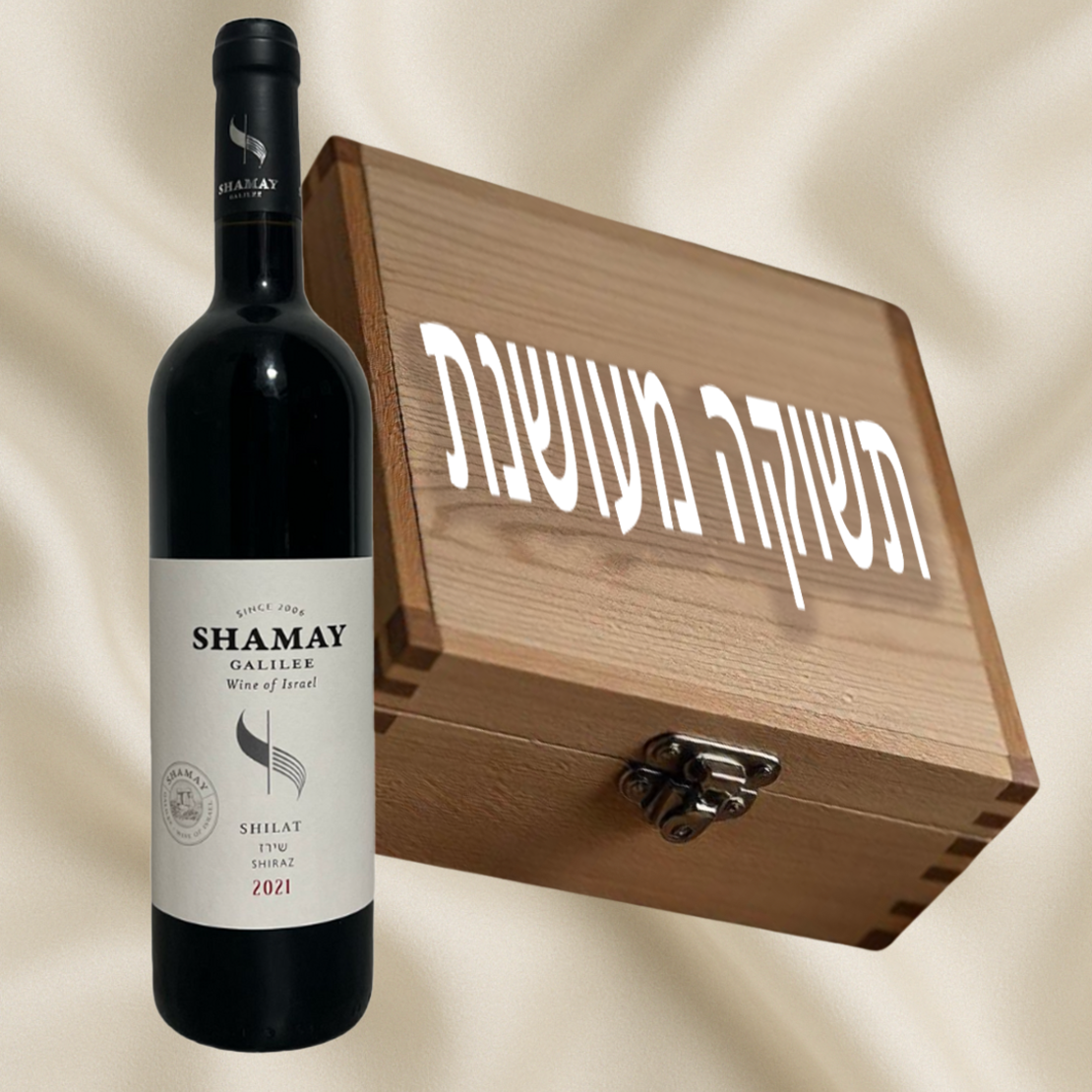 תשוקה מעושנת-משלוח חינם