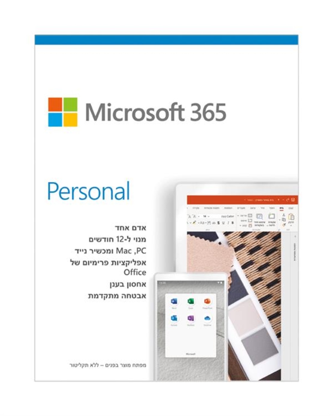 OFFICE 365 PERSONAL 1Y
