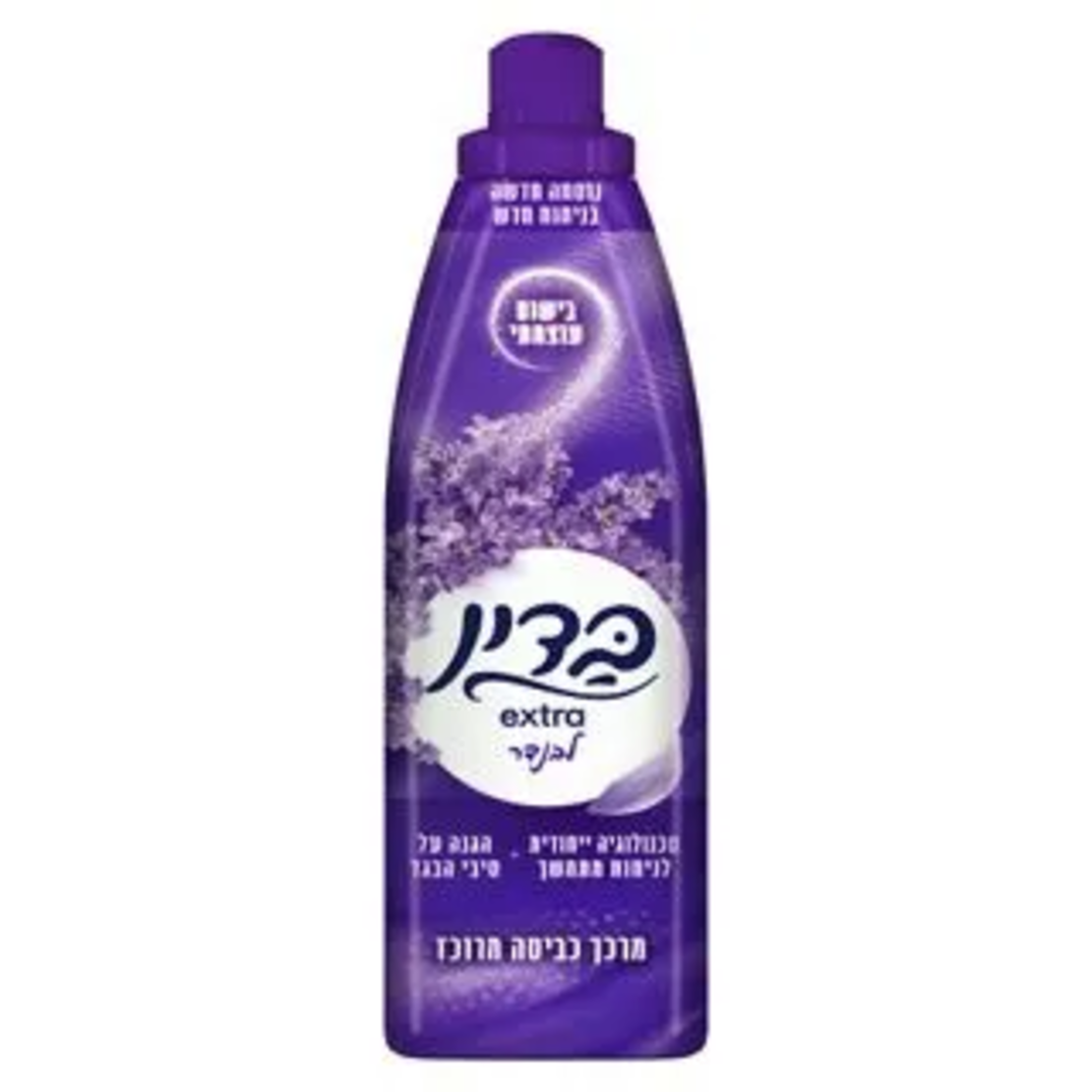 בדין אקסטרה לבנדר