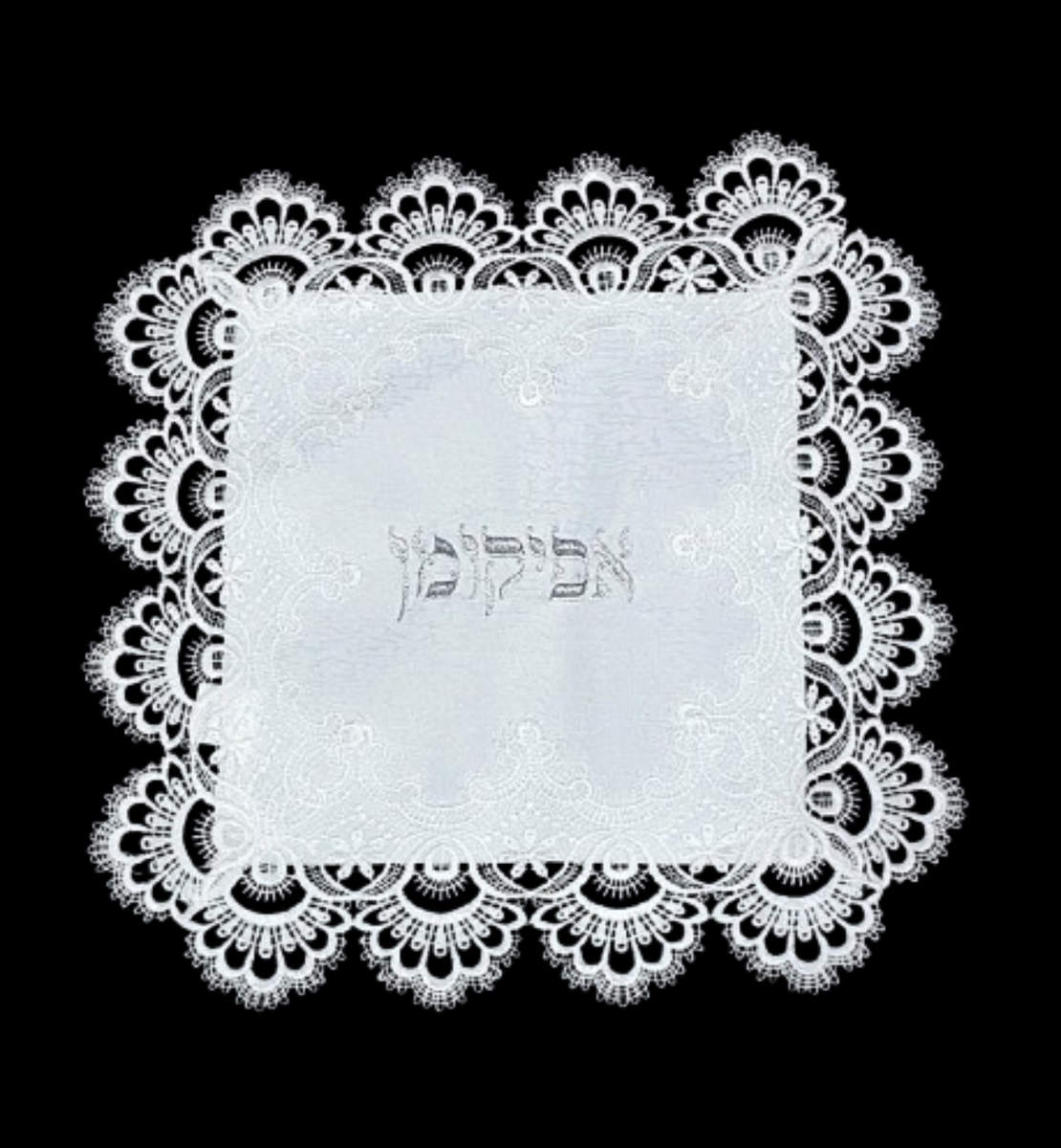 כיסוי אפיקומן