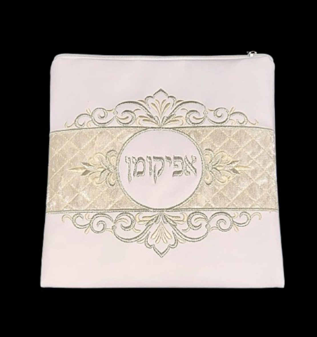 תיק לאפיקומן