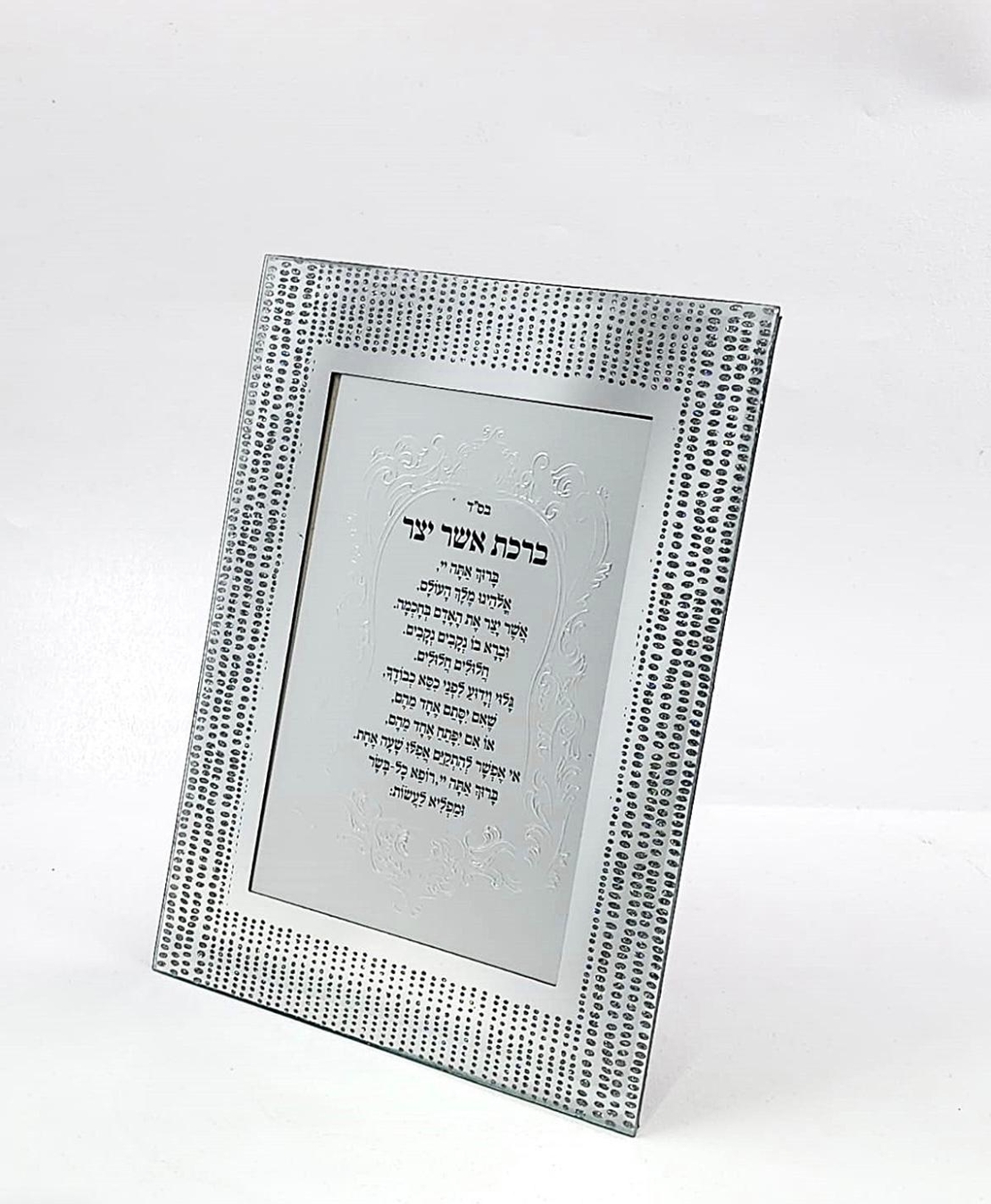 אשר יצר 01