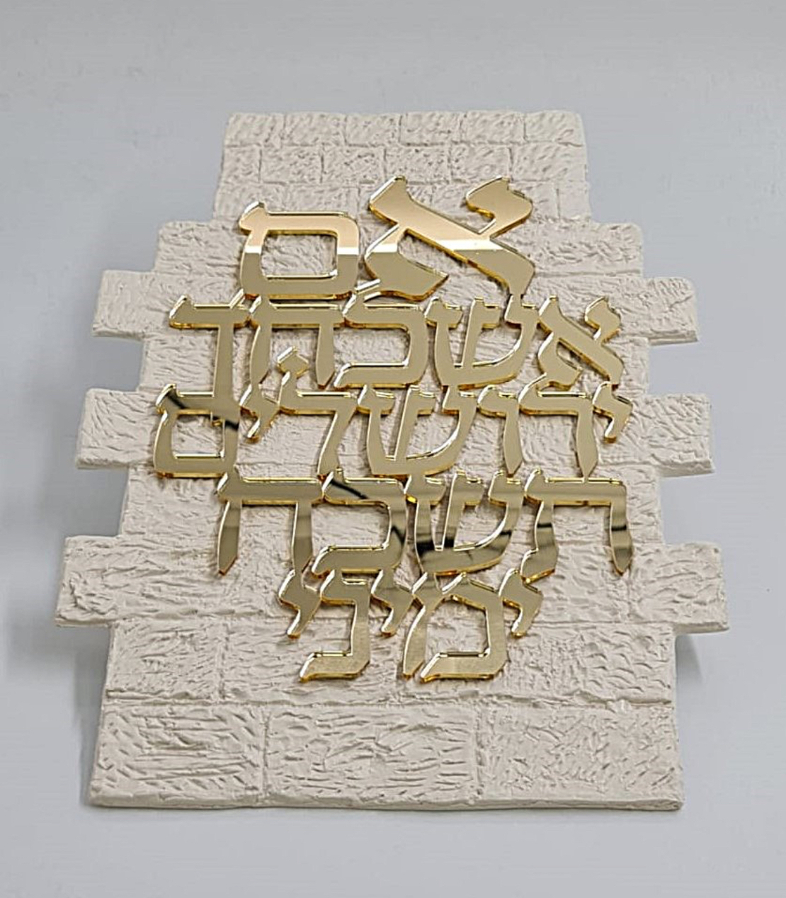 אם אשכחך כותל