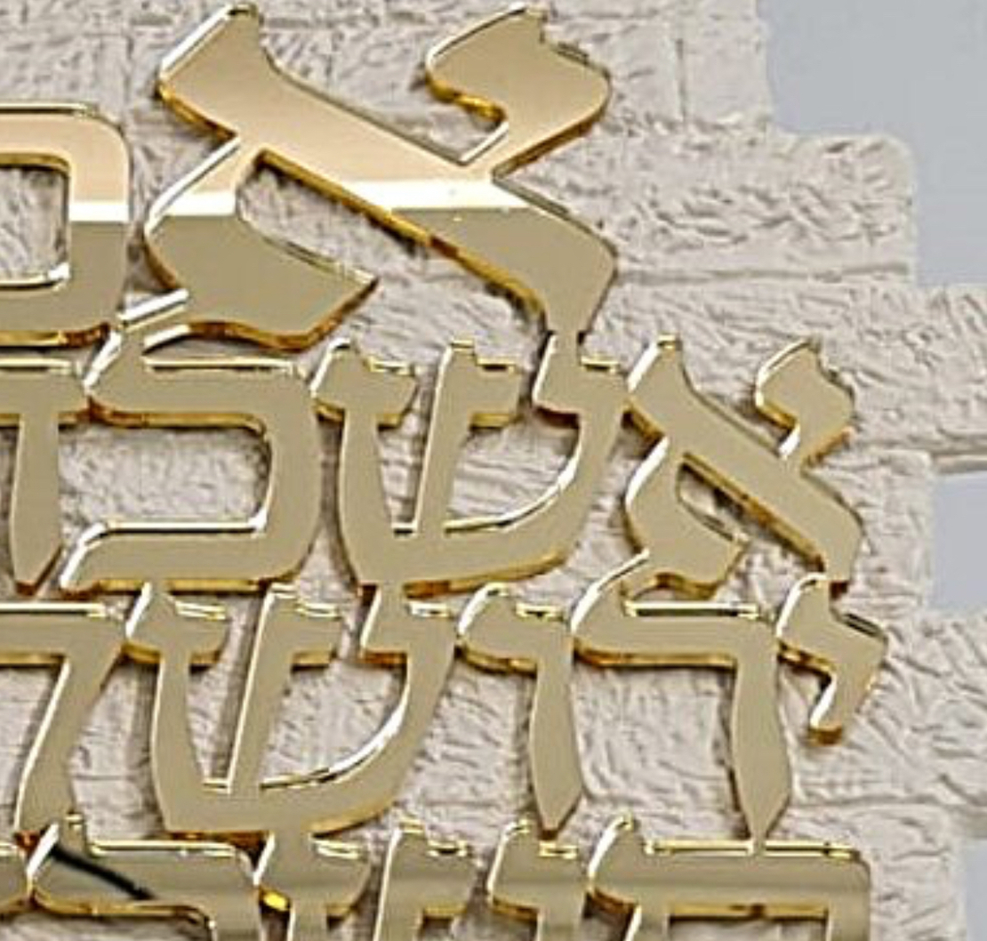 אם אשכחך כותל
