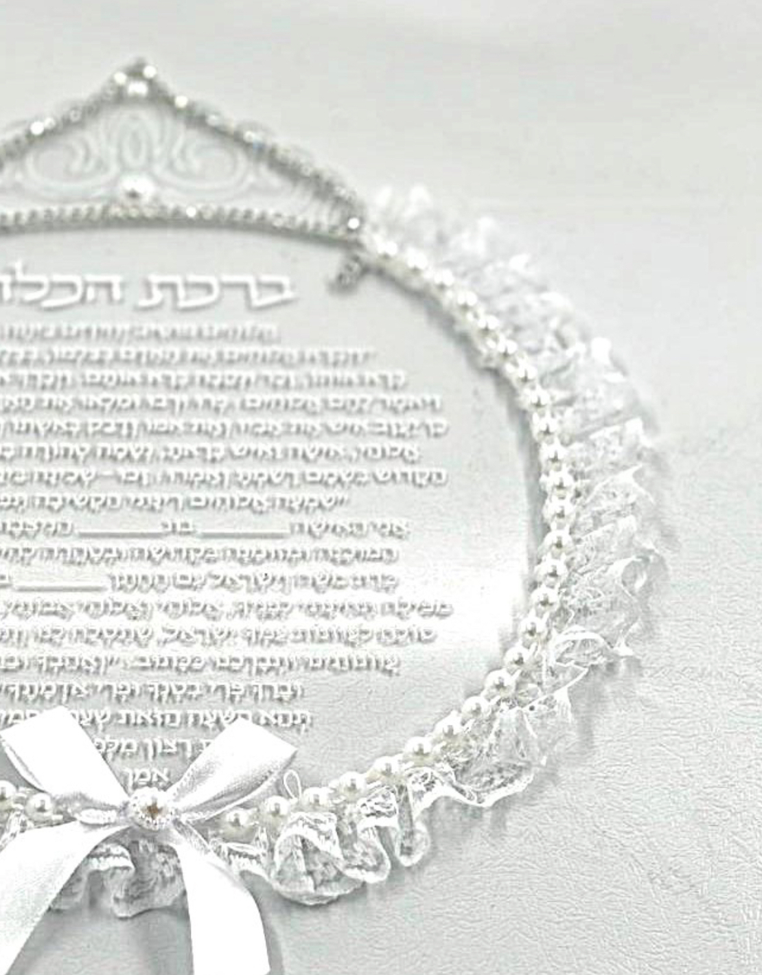 ברכת כלה זרקורים