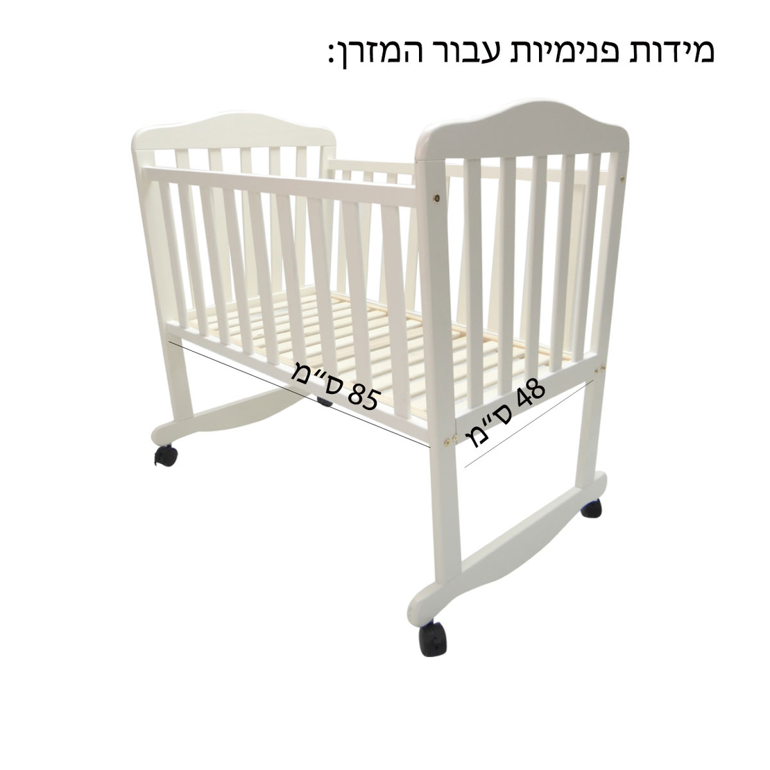 עריסת עץ EMMA לבנה + מזרון/בייבי מישל/בייבי כל