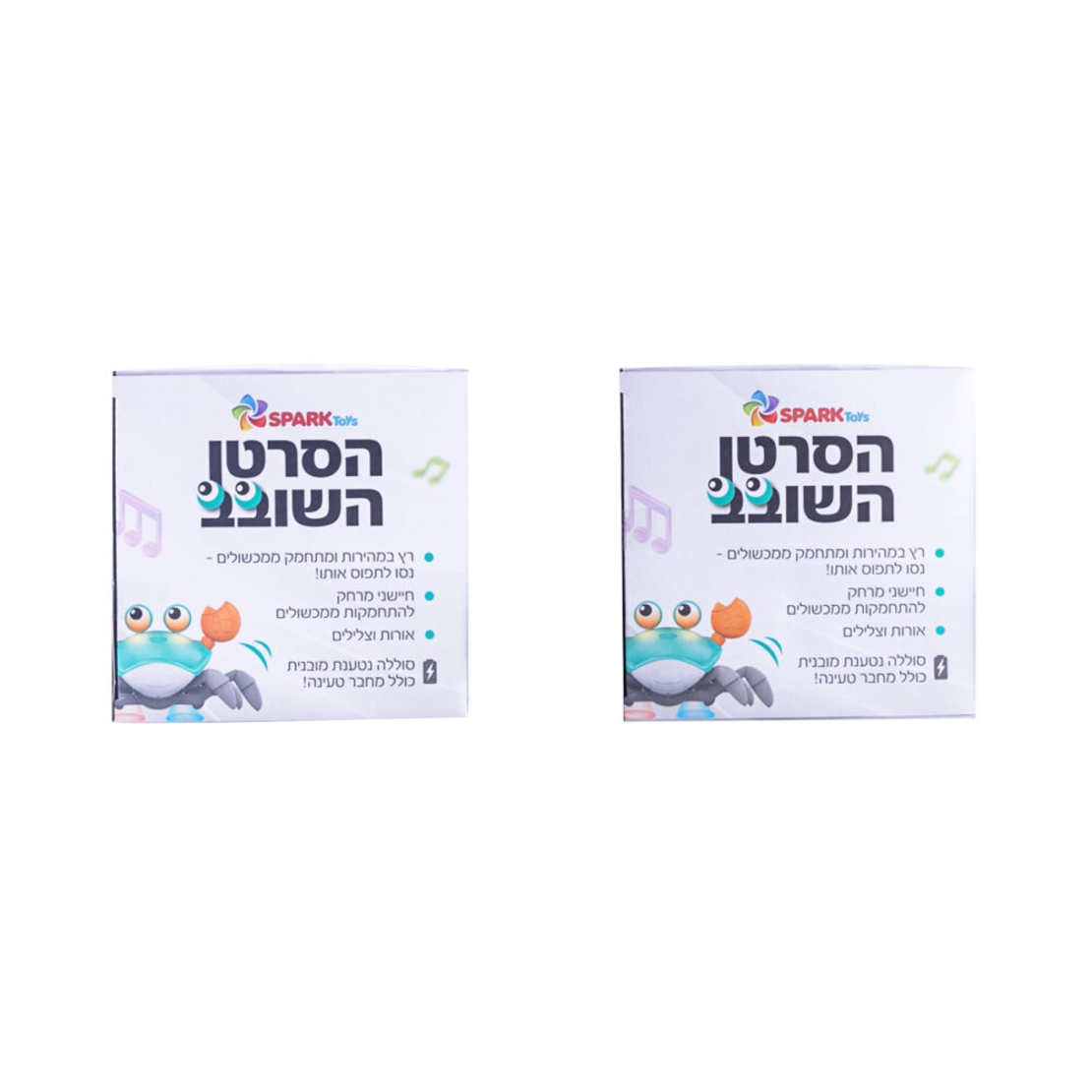 משחק הסרטן השובב- דובר עברית