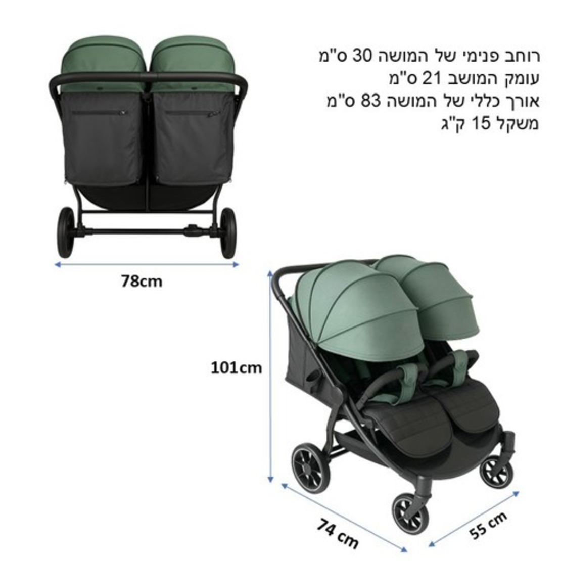 עגלת תאומים/אחים עם שכיבה מלאה מתאימה מגיל לידה בייבי מישל icon