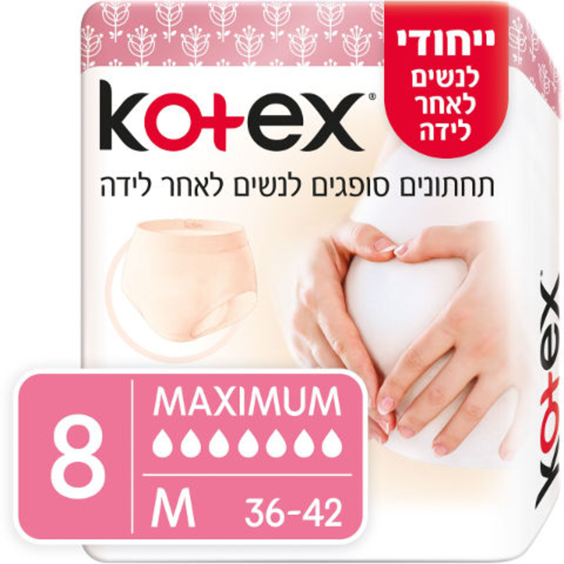 תחתונים סופגים לנשים לאחר לידה M קוטקס