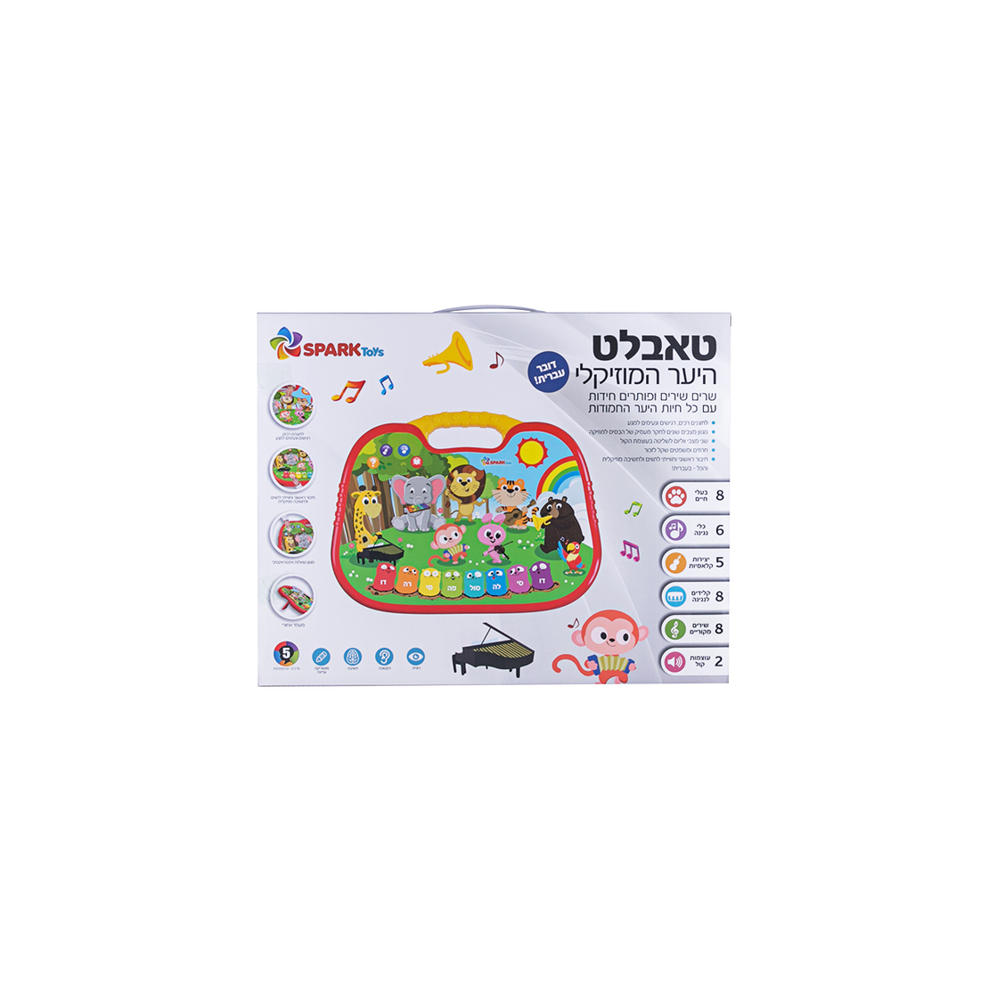 טאבלט היער המוזיקלי – דובר עברית