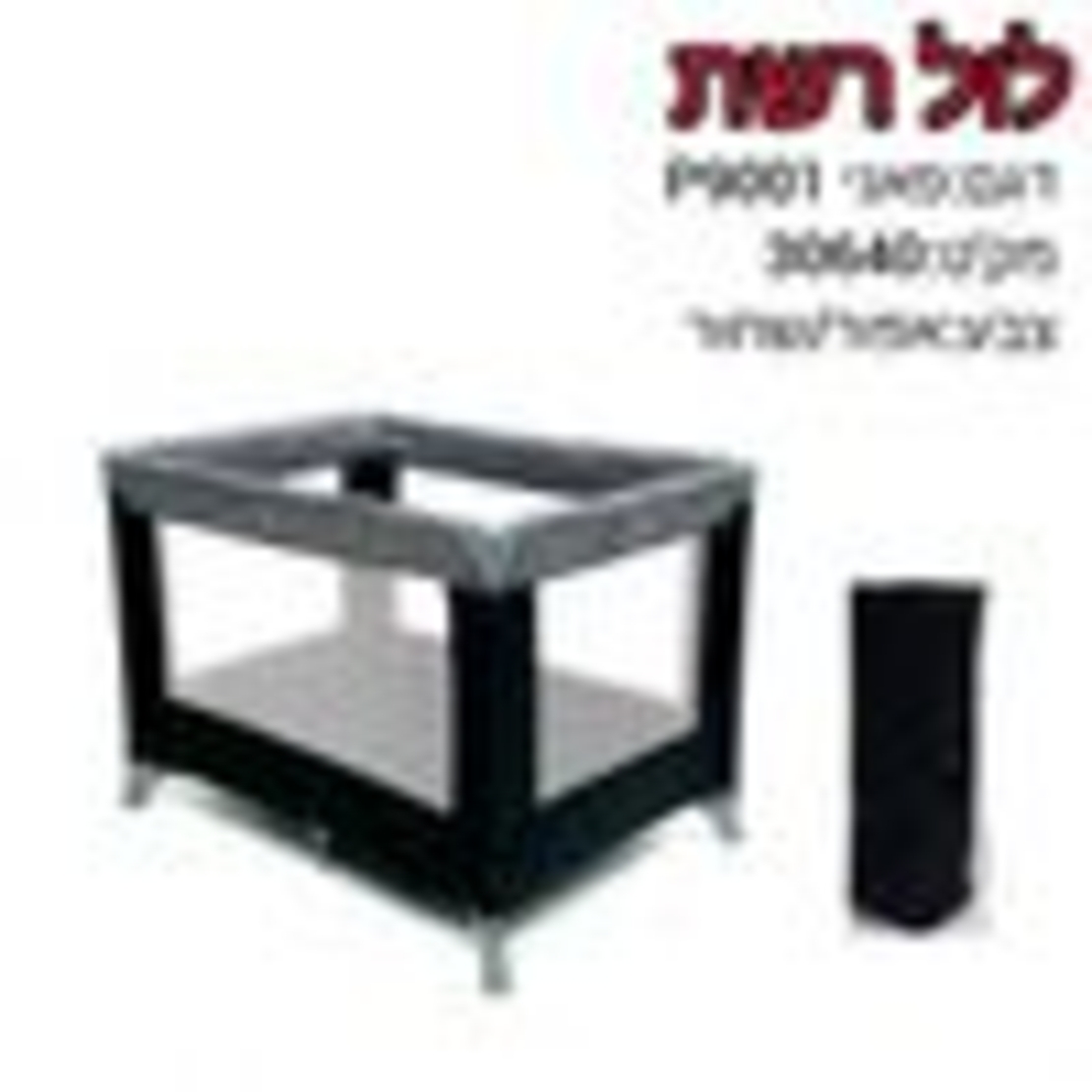 לול רשת פאני בייבי מישל