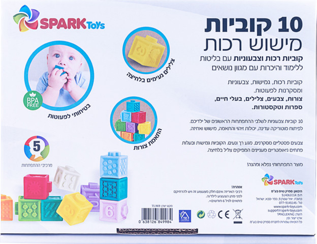 סט 10 קוביות רכות SPARK TOYS