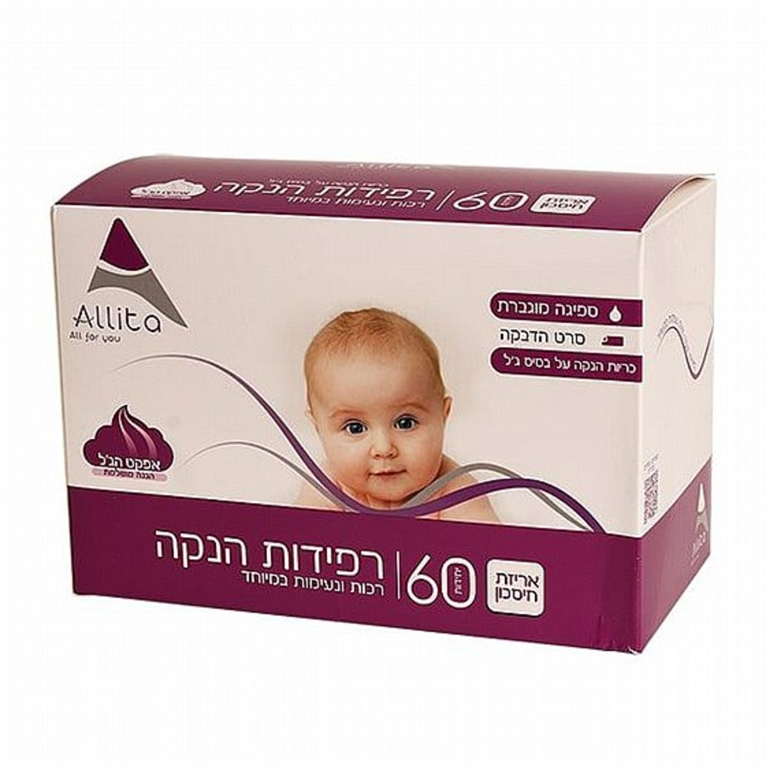 רפידות הנקה 60 יחי'
