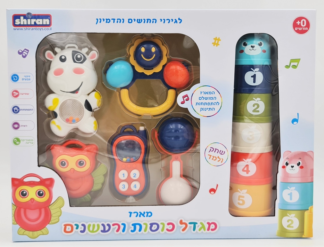 מארז מגדל כוסות ורעשנים שירן