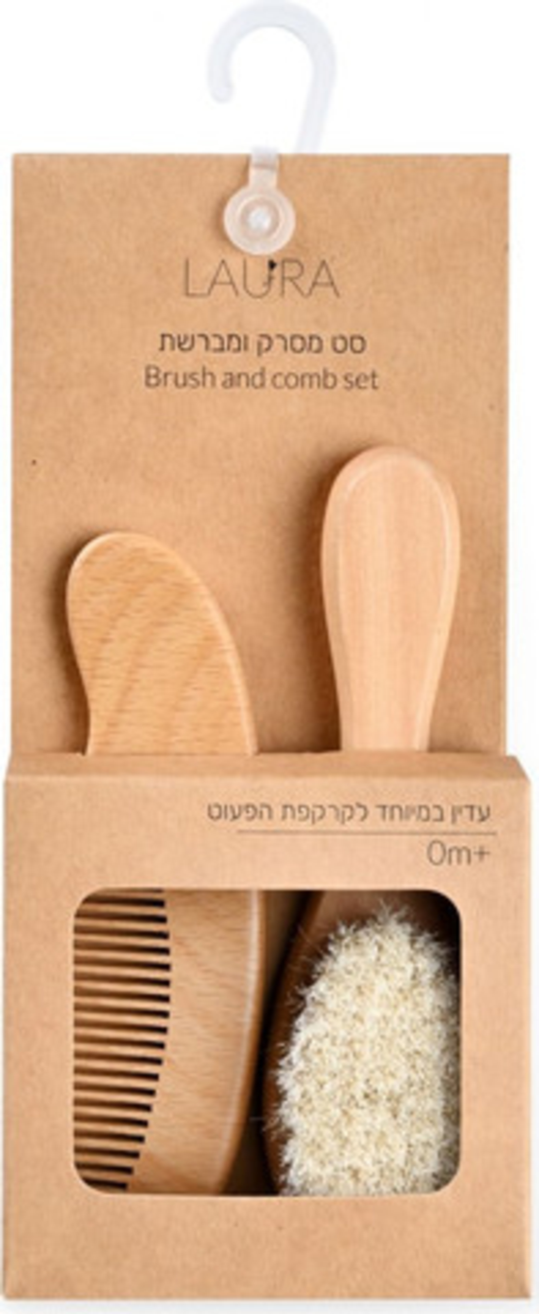 Laura Swisra סט מסרק ומברשת מעץ לתינוק