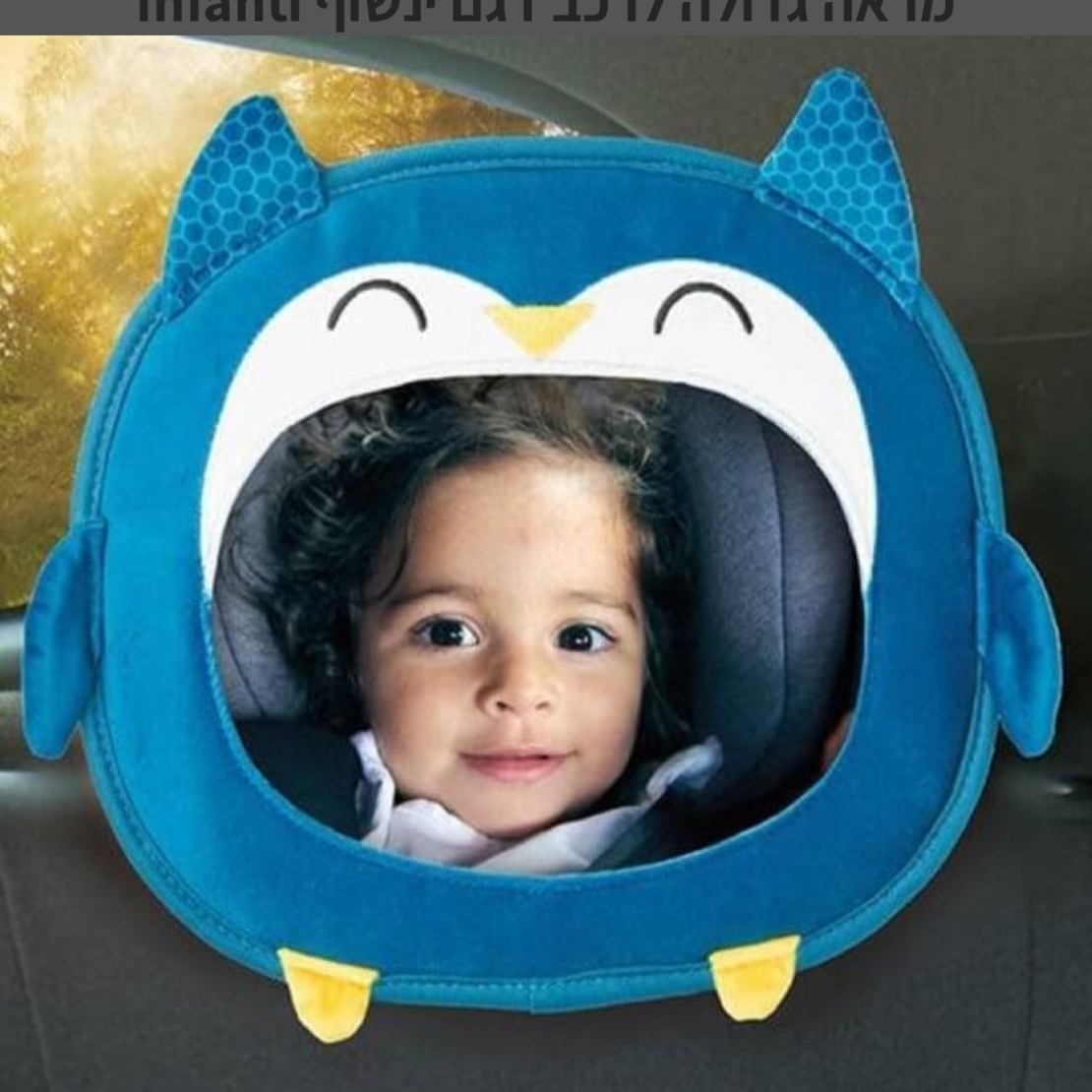 מראה לרכב דגם ינשוף