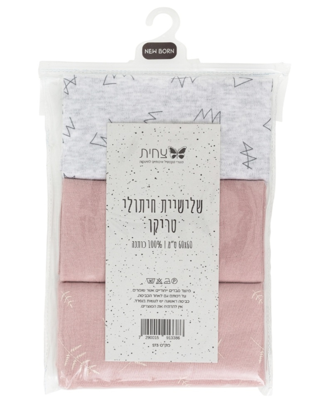 שלישיית חיתולי טריקו ורוד עלים