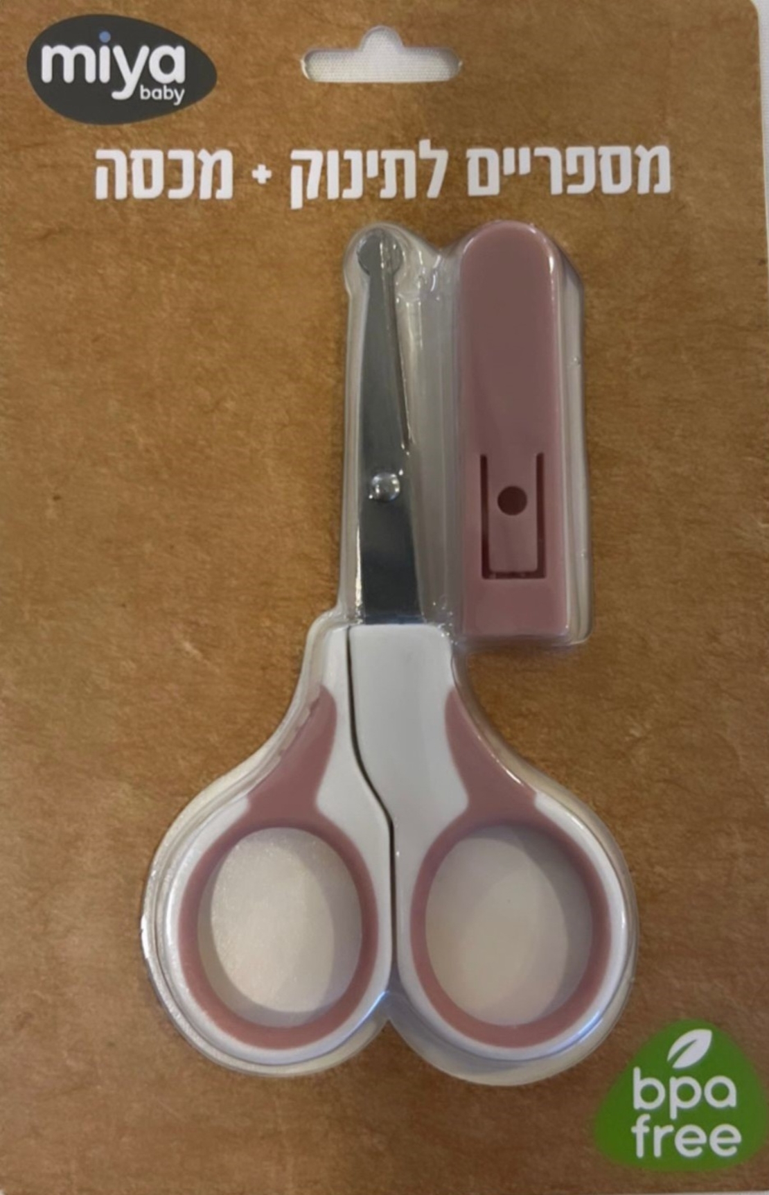מספריים + מכסה לתינוק מיה בייבי Miya כחול נייבי