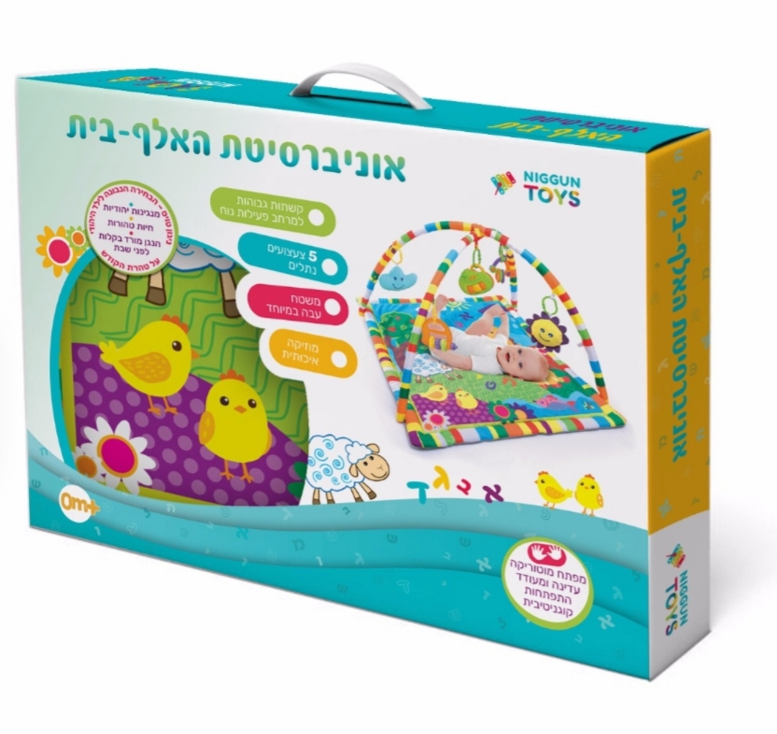 אוניברסיטה יהודית מנגנת לתינוקות ניגון טויס