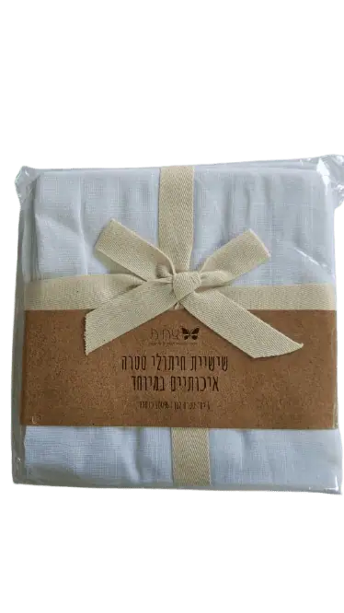 שישיית חיתולי טטרה לבן- צחית