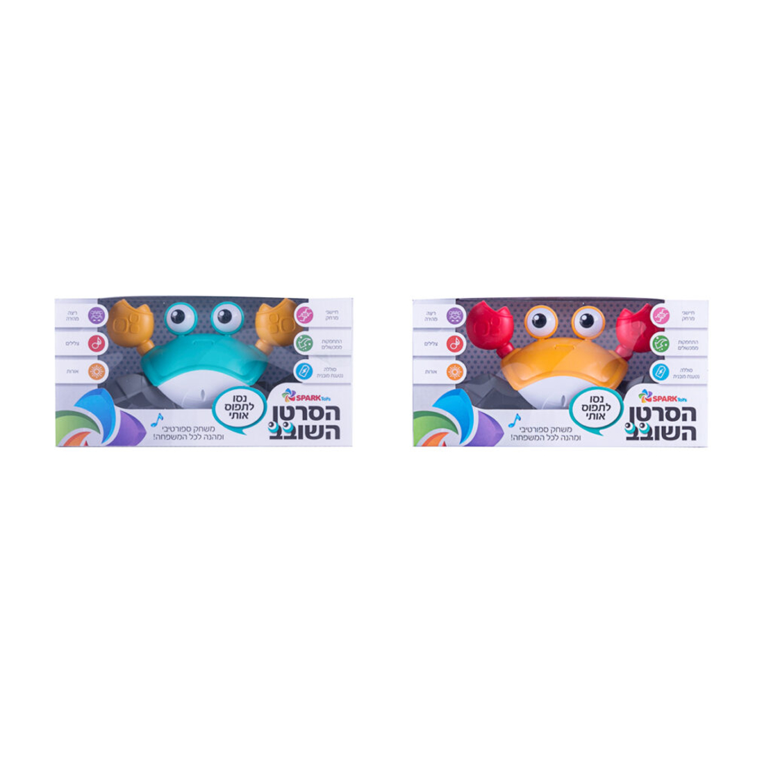 משחק הסרטן השובב- דובר עברית