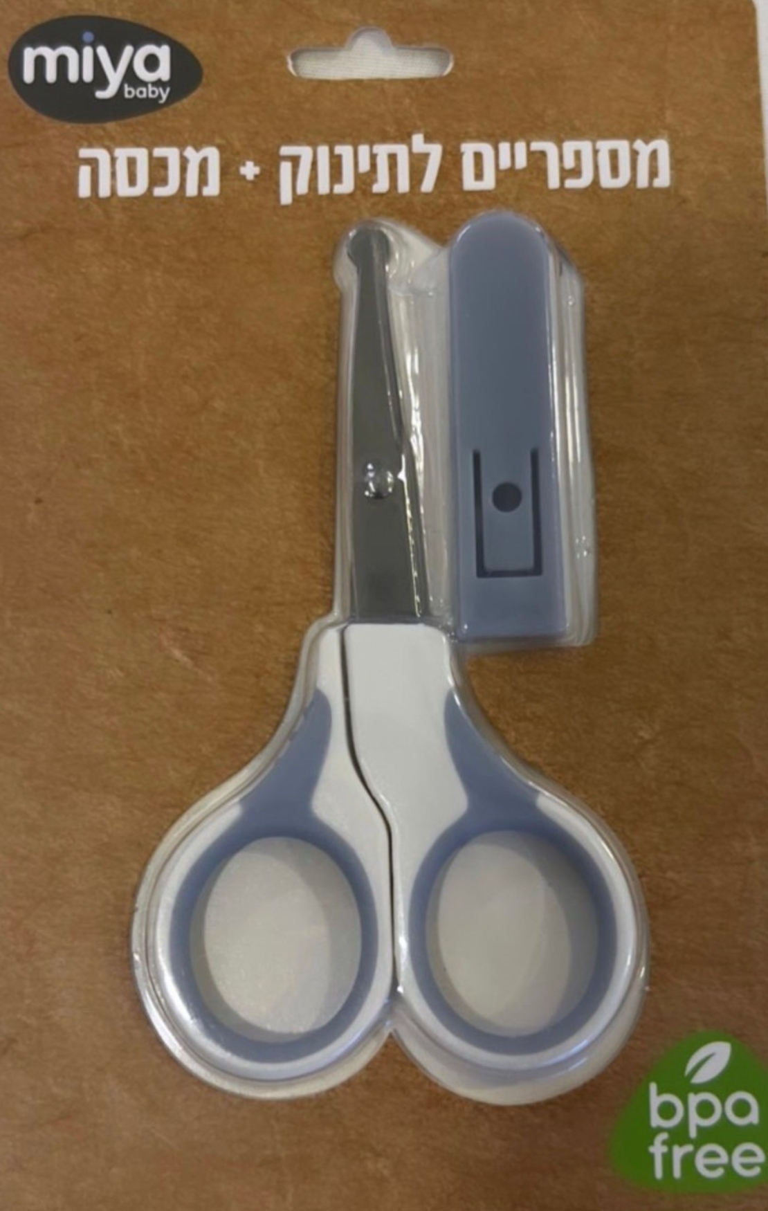 מספריים + מכסה לתינוק מיה בייבי Miya כחול נייבי