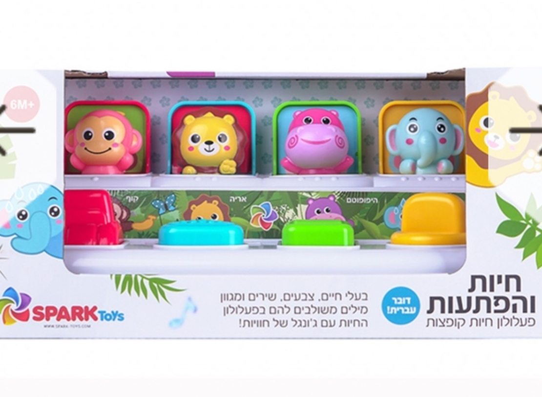 פעלולון חיות קופצות