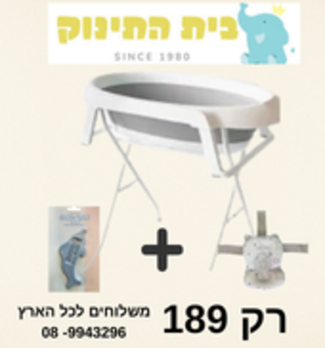 אמבטיה סיליקון+ מעמד+ כרית צפי+ מד חום