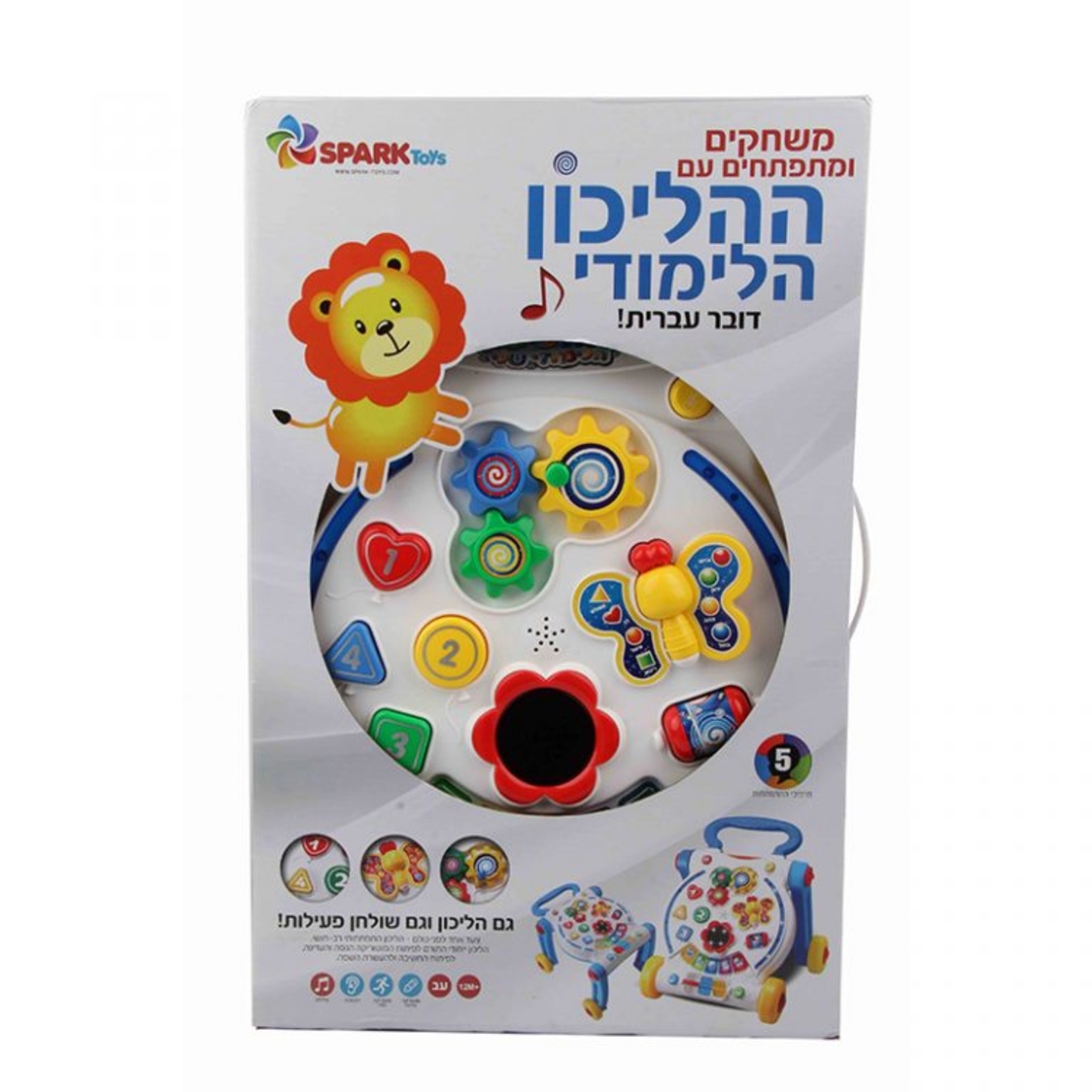 ההליכון הלימודי שלי - דובר עברית!
